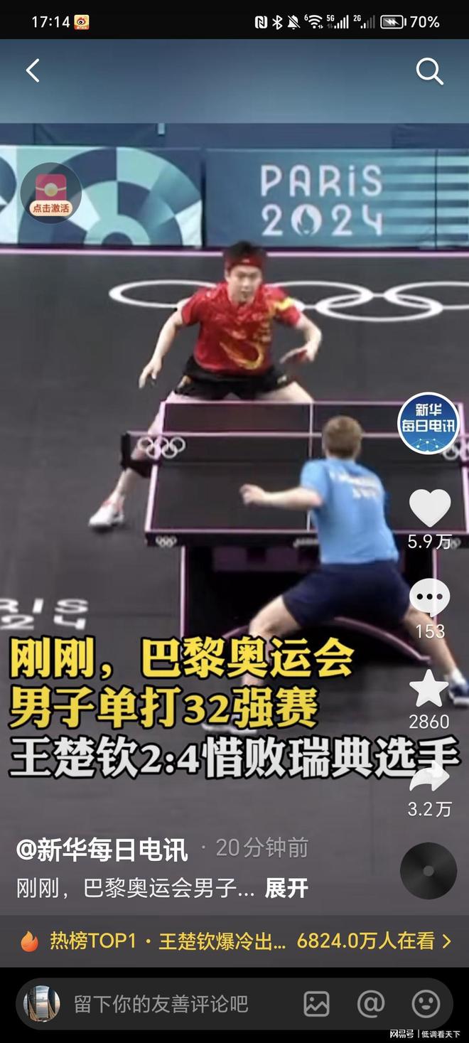 线得分与终 线得分与终