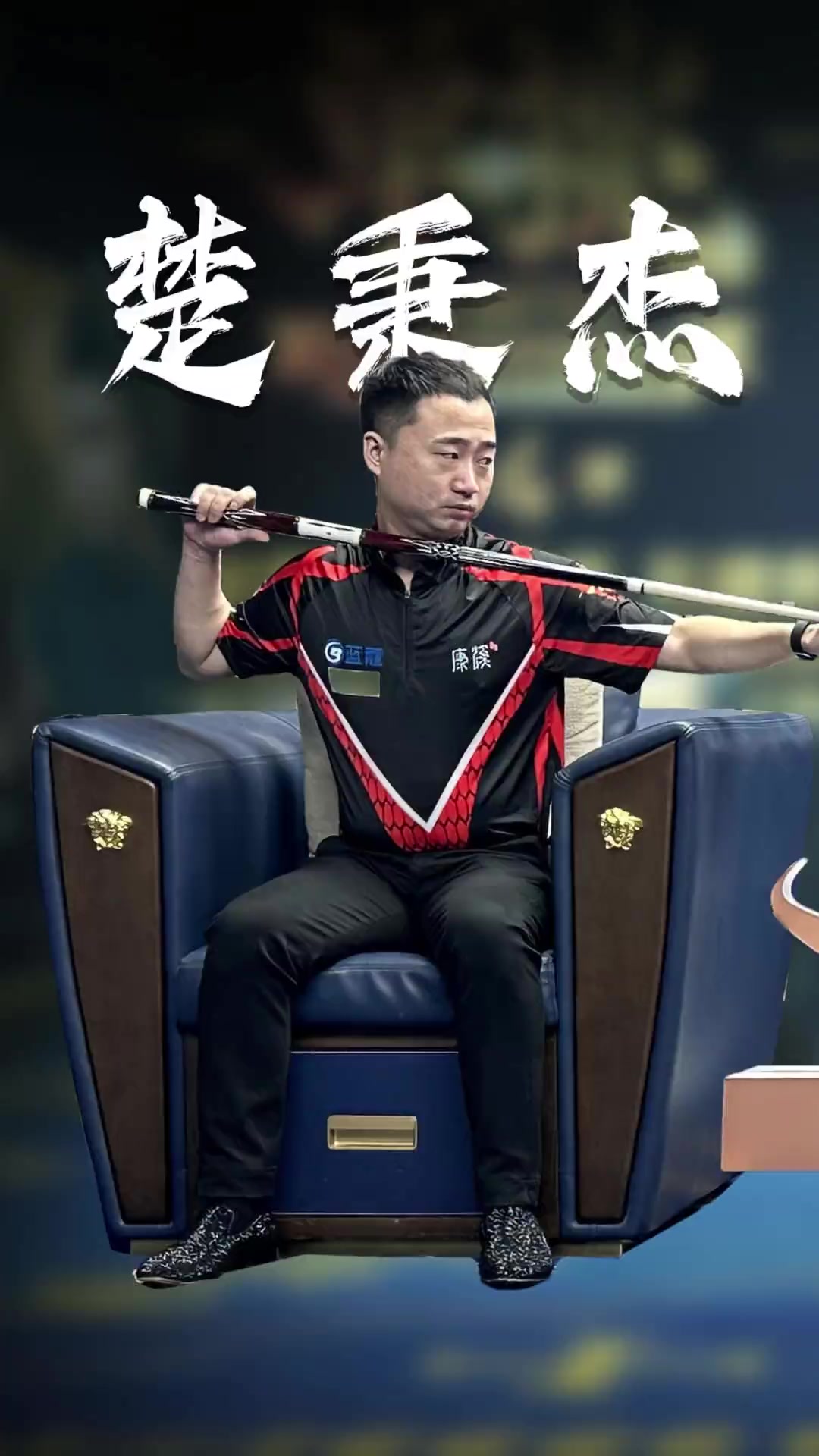 爆发